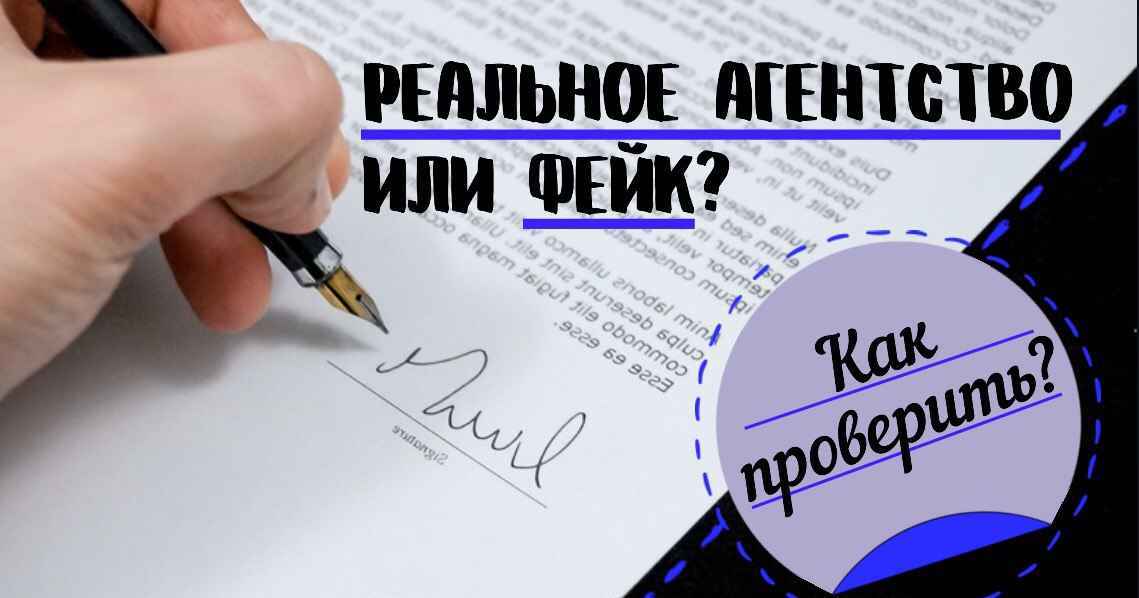 Как проверить работодателя в Европе 2025 — чек-лист для украинцев